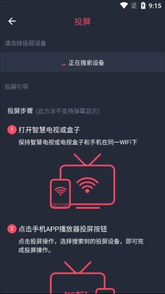 横风动漫投屏页